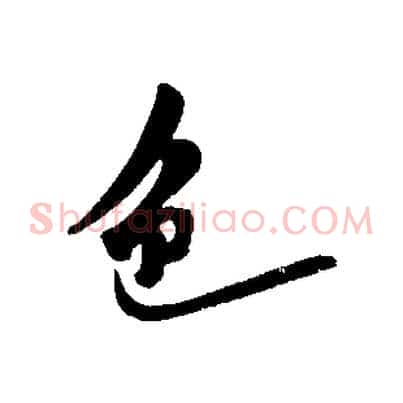 色