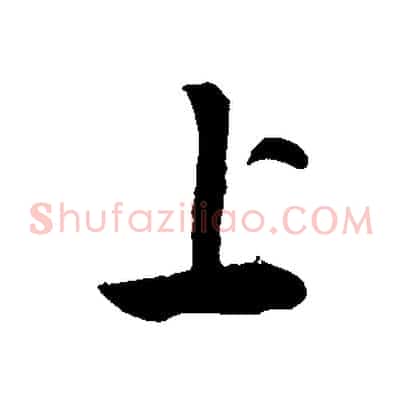 上