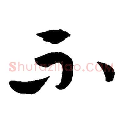 不