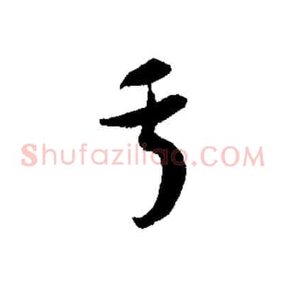 于