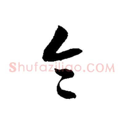 令