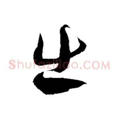 出