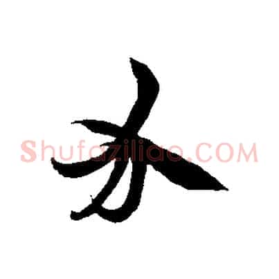 分