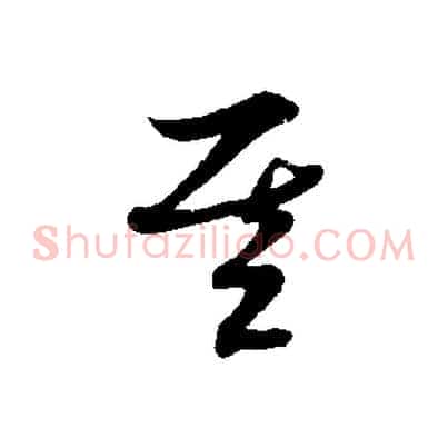 基
