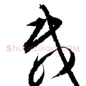 载