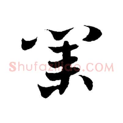 業