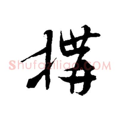構