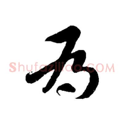 為