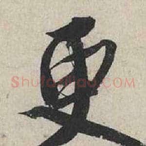更