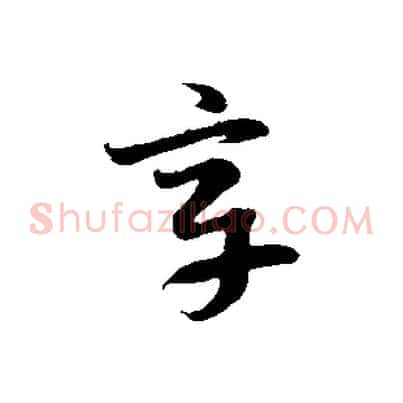 章