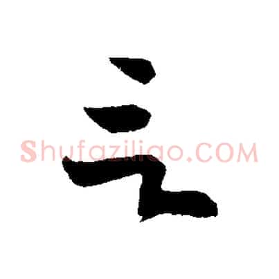 言