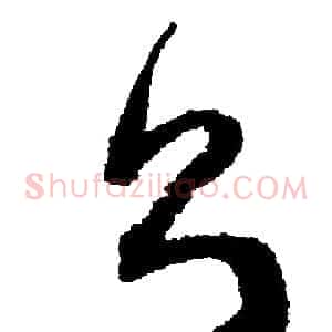 則