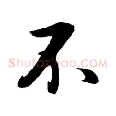 不