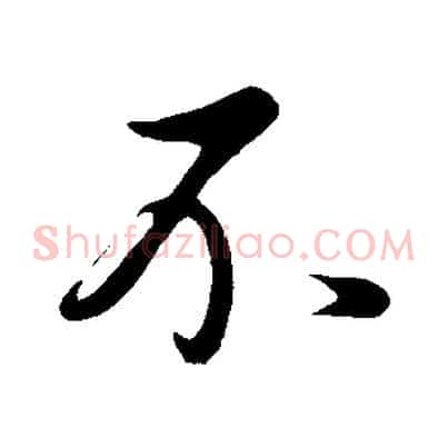 不