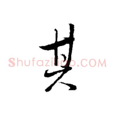 其