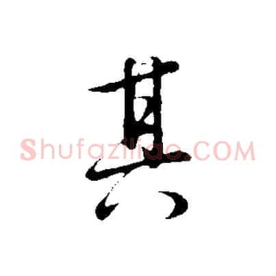 其