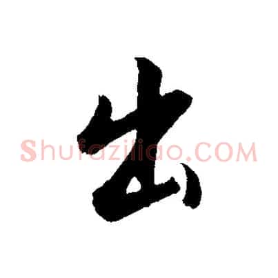 出