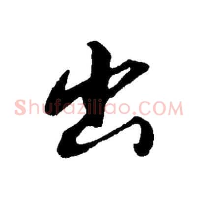 出
