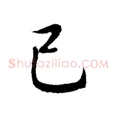 已