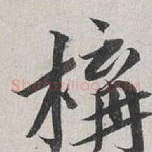 構
