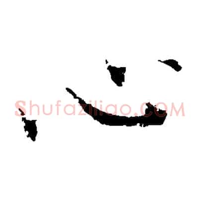 心
