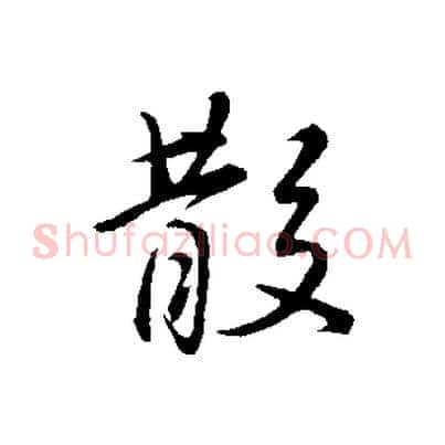 散
