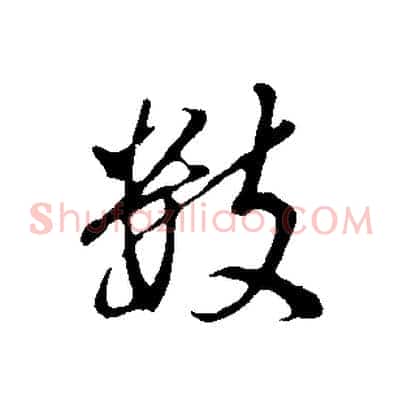數