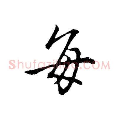 每
