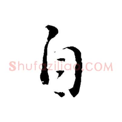 自