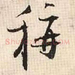 称