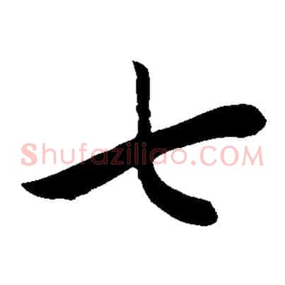 七