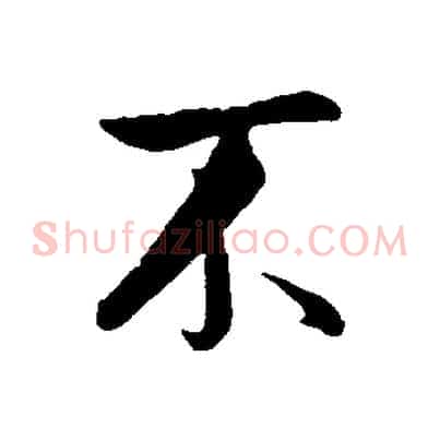 不