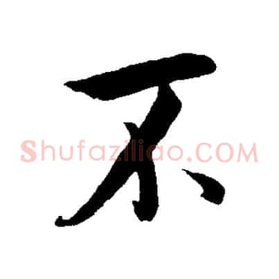 不