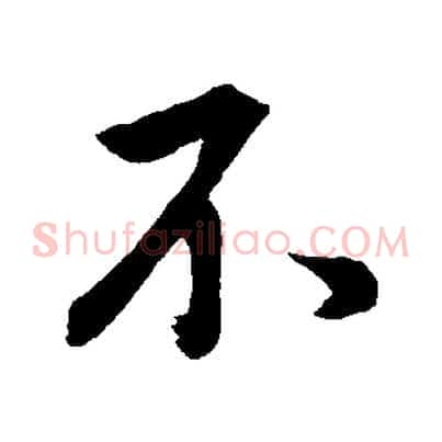 不