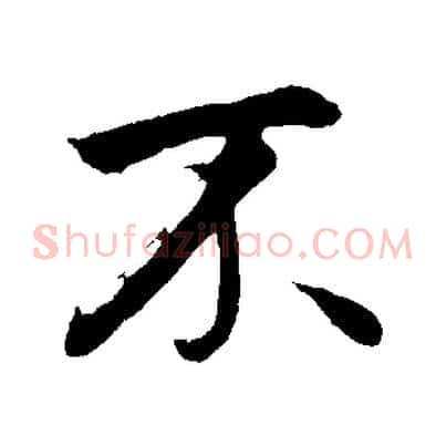 不