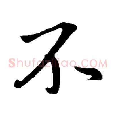 不