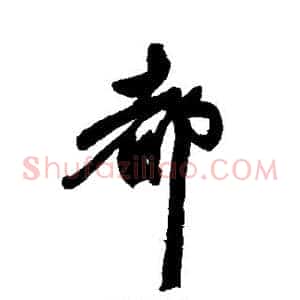 都