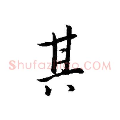 其