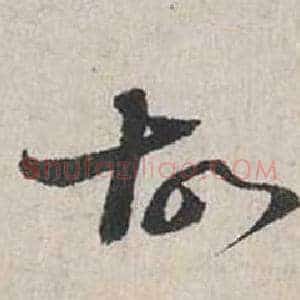 故