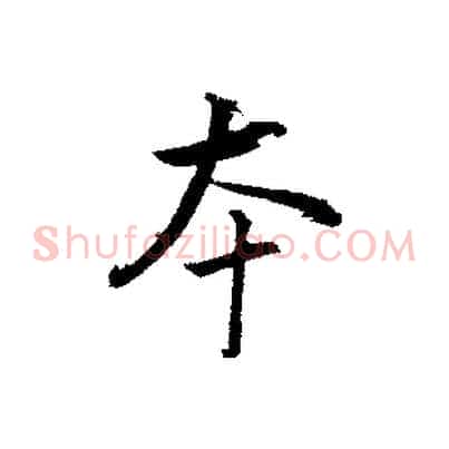 本