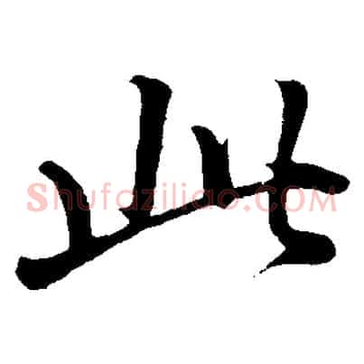 此