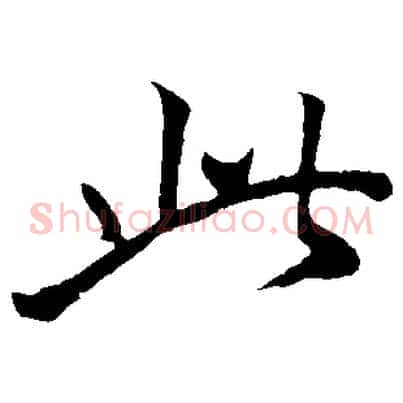 此