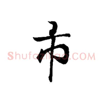 市