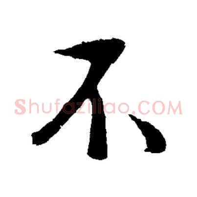 不