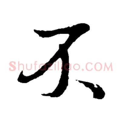 不