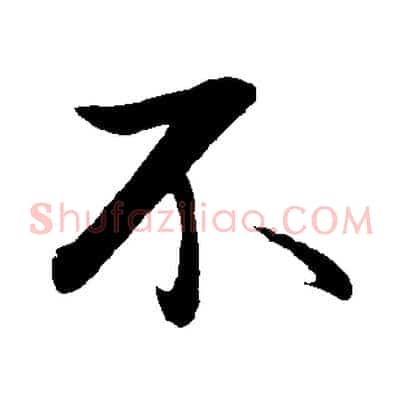 不