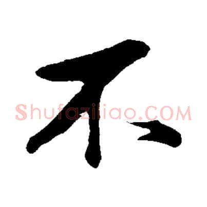 不