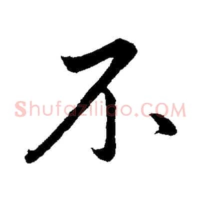 不