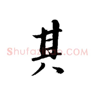 其