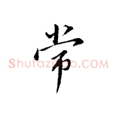 常